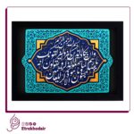 کتیبه نقش برجسته طرح و ان یکاد