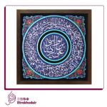 تابلو برجسته صلوات خاصه امام رضا علیه السلام