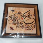 قاب کاشی آیه ی و ان یکاد