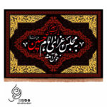 کتیبه مخمل افقی طرح به مجلس عزای امام حسین علیه السلام خوش آمدید