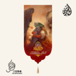 کتیبه مخمل تک عددی با شعار السلام علی عزیزه الحسین ورقیتاه