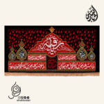 کتیبه مخمل افقی با شعار یا رقیه سلام االله علیها