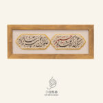 تابلو فرش شکر خدا که در پناه حسینم