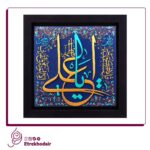 کتیبه نقش برجسته طرح یا علی علیه السلام