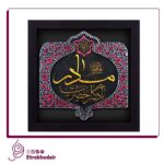 تابلو نقش برجسته طرح یادگار حضرت مادر سلام الله علیها