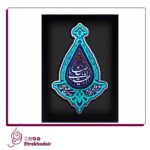 تابلو نقش برجسته طرح یا اباصالح المهدی