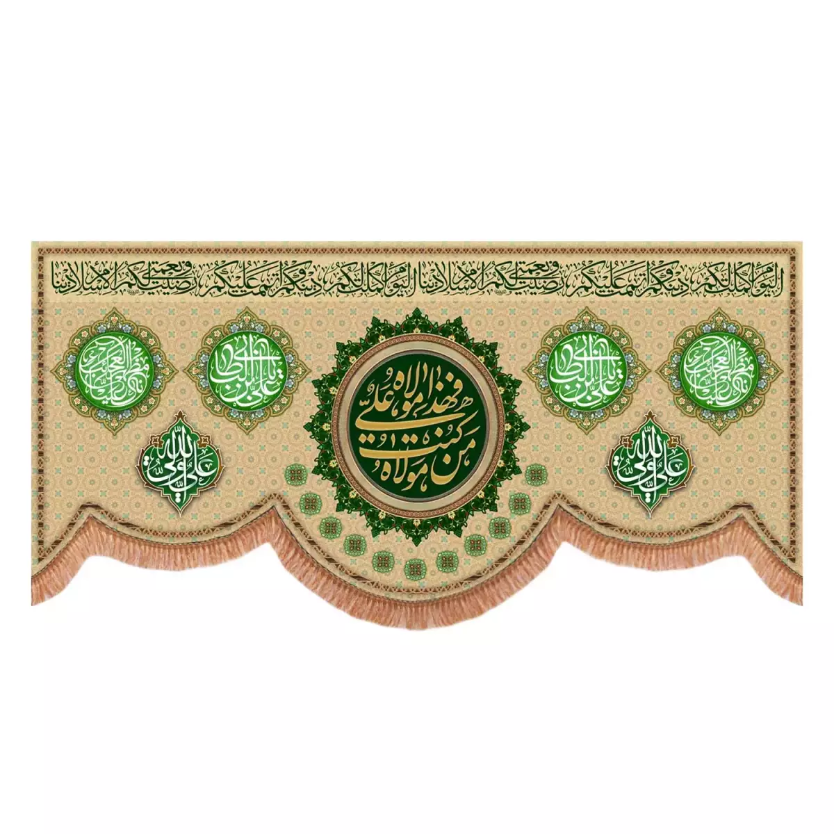 کتیبه مخمل حدیث غدیر من کنت مولاه کرم