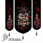 کتیبه مخمل 3 عددی طرح بر حاشیه برگ شقایق بنویسید گل تاب فشار در و دیوار ندارد
