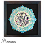 لوح نقش برجسته طرح دعای سلامتی امام زمان (عج)
