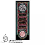 کتیبه ستونی مخمل طرح یا فاطمه الزهرا سلام الله علیها