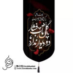 کتیبه مخمل تک عددی طرح بر حاشیه برگ شقایق بنویسید