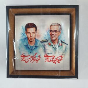 قاب کاشی شهیدان باقری