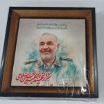 قاب کاشی شهید سلامی