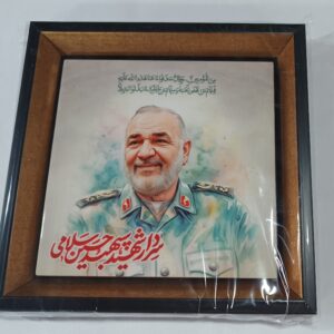 قاب کاشی شهید سلامی