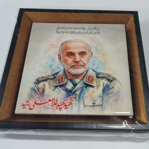 قاب کاشی شهید رشید