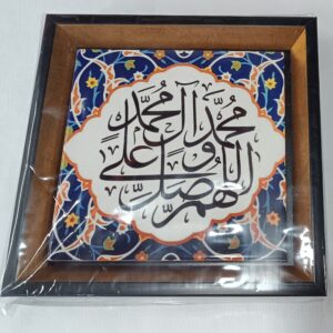 قاب کاشی صلوات