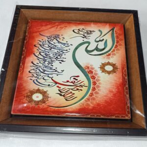 قاب کاشی آیه الکرسی زمینه قرمز