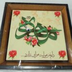 قاب کاشی مهدی دلم جز هوایت هوایی ندارد