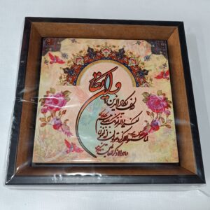 قاب کاشی آیه ی و ان یکاد با طرح گل