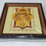قاب کاشی طرح آیه ی وان یکاد