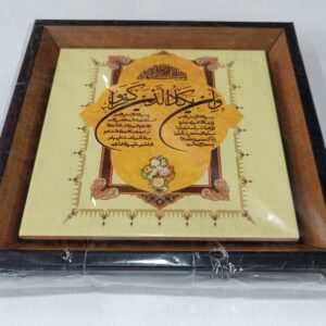 قاب کاشی طرح آیه ی وان یکاد