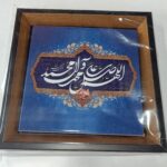 قاب کاشی صلوات زمینه آبی