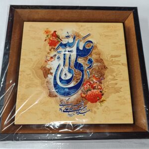 قاب کاشی با ذکر علی ولی الله