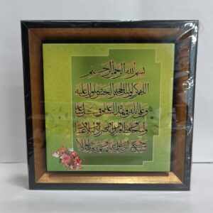 قاب کاشی دعای سلامتی امام زمان