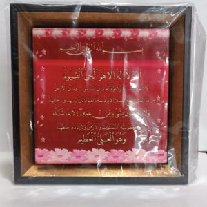 قاب کاشی آیه الکرسی