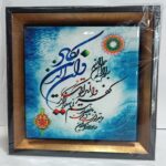 قاب کاشی با ذکر آیه وان یکاد