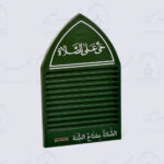 جامهری فلزی طرح محراب