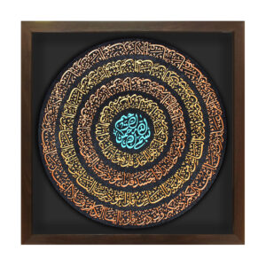 لوح نقش برجسته چهار قل