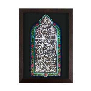 لوح نقش برجسته طرح آیه الکرسی