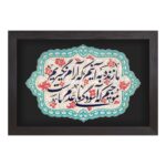 لوح نفش برجسته زنده به آنیم
