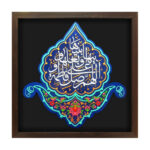 لوح نقش برجسته طرح صلوات حضرت فاطمه سلام الله علیها