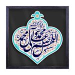 لوح نقش برجسته صلوات