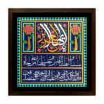 لوح نقش برجسته طرح یا ایها العزیز