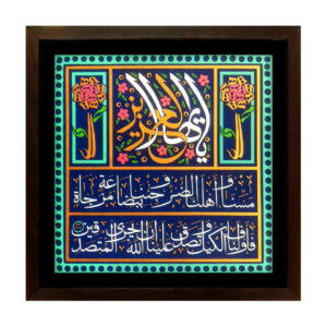 لوح نقش برجسته طرح یا ایها العزیز