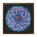 لوح نقش برجسته آیه مودت