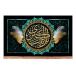 کتیبه مخمل فیروزه ای با شعار یا زینب الکبری سلام الله علیها