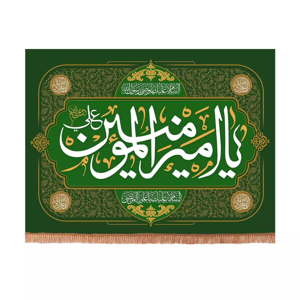 کتیبه مخمل غدیر رنگ سبز - نماد اسلام و بهشت