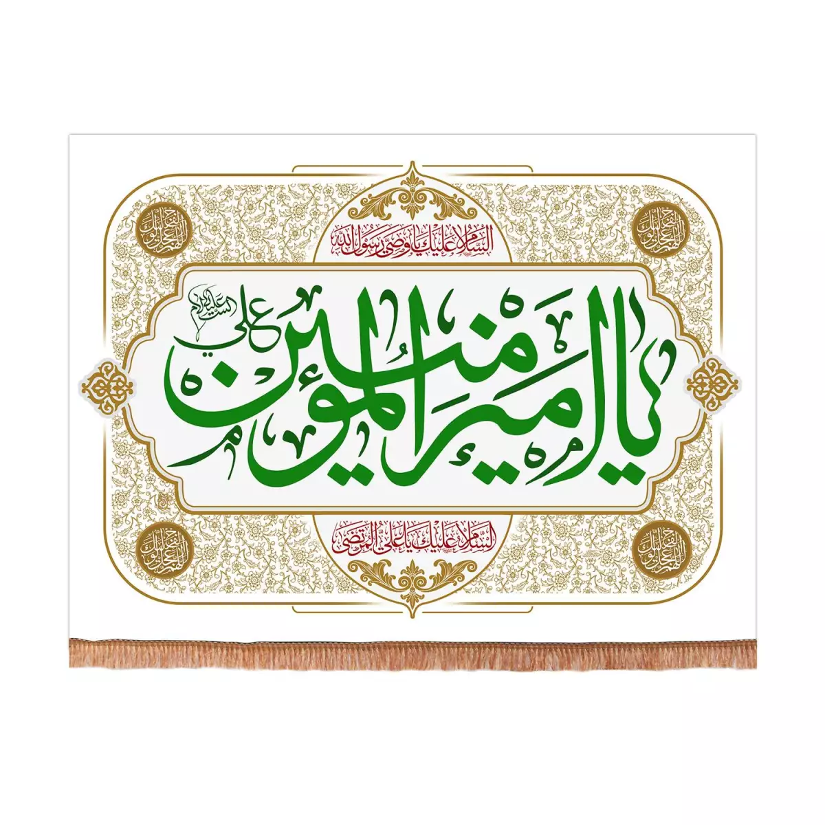 کتیبه مخمل غدیر رنگ سفید - نماد پاکی و نورانیت