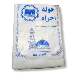حوله احرام تمام پنبه