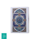 قرآن رقعی بدون ترجمه