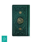 قرآن پالتویی جلد چرم با صفحات رنگی