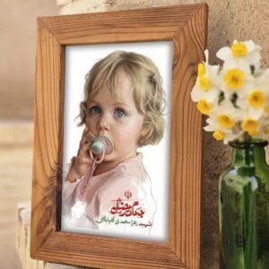 قاب چوبی نوه رهبر شهید