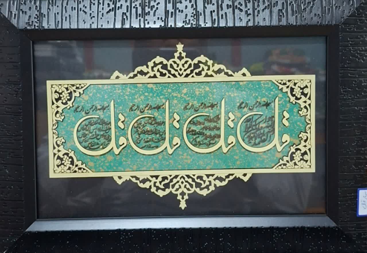 4 قل افقی