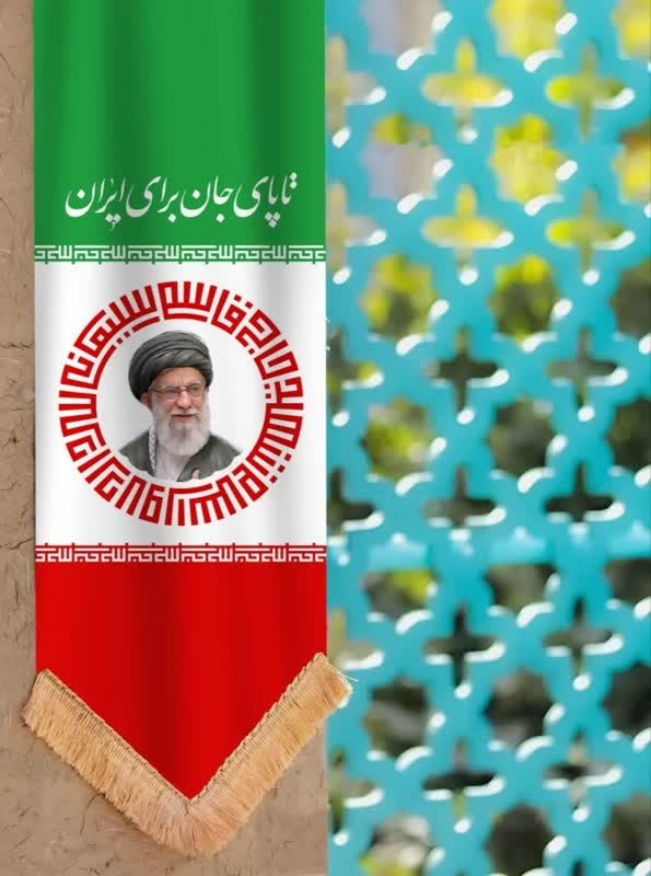 بیرق عمودی پرچم ایران2