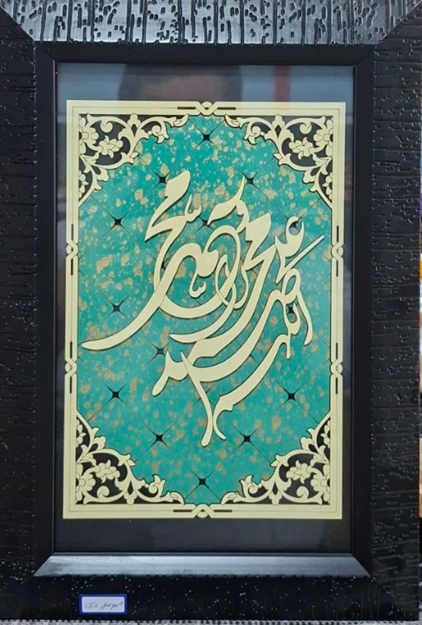 صلوات طرح