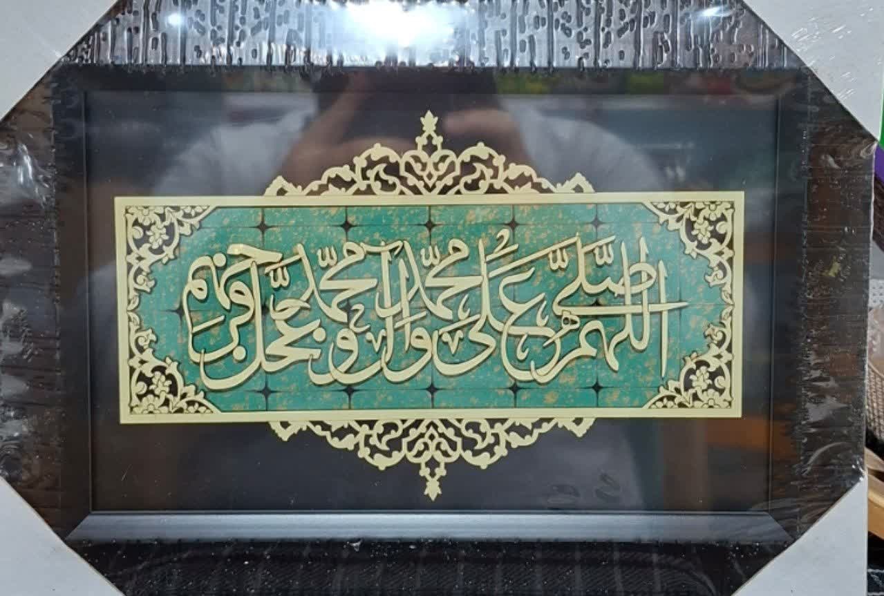 صلوات متن